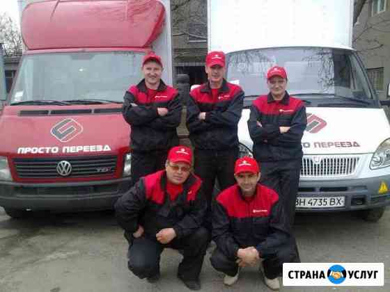 Грузчики. Переезды Самара