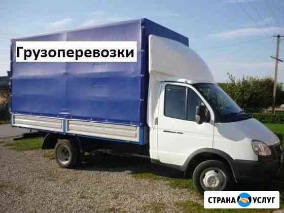 Грузоперевозки Одинцово