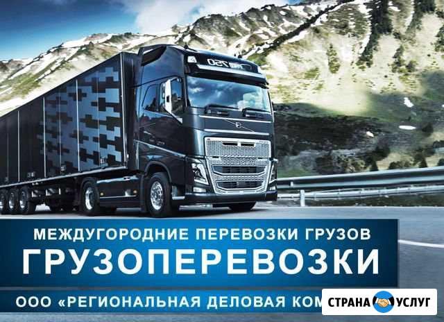 Грузоперевозки Томск - изображение 1