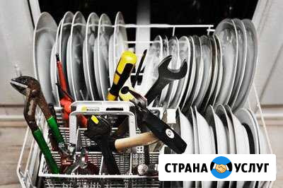 Ремонт посудомоечным машин Ремонт поломоечных маши Обнинск - изображение 1