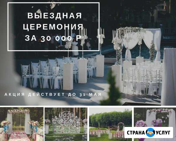 Оформление свадьбы,декор Воронеж - изображение 1