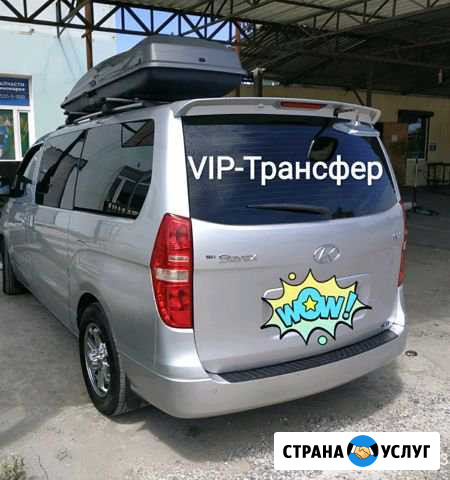Трансфер/Такси Таганрог - изображение 1