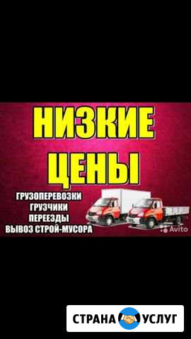 Грузовые перевозки 24/7 длинна 4.20 Ярославль - изображение 1