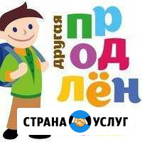 Продленка для младших школьников Волгодонск - изображение 1