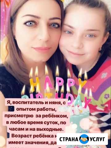 Няня Каспийск - изображение 1