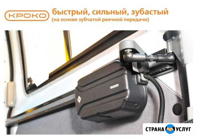 Установка реечного привода сдвижной двери кроко Тольятти - изображение 1