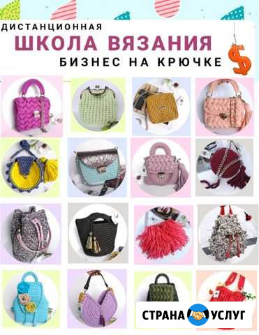 Школа вязания Казань - изображение 1