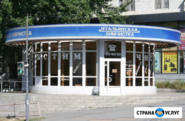 Услуги прачечной (стирка белья, сушка, глажка) Волгоград - изображение 1