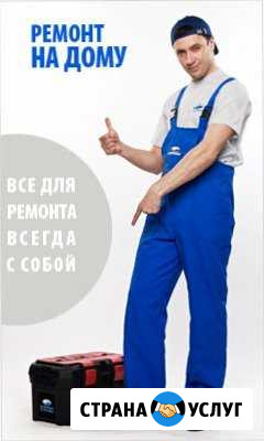 Ремонт Холодильникив Дом Быта Россия Тольятти - изображение 1