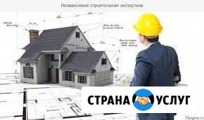 Независимая строительная экспертиза Ханты-Мансийск - изображение 1