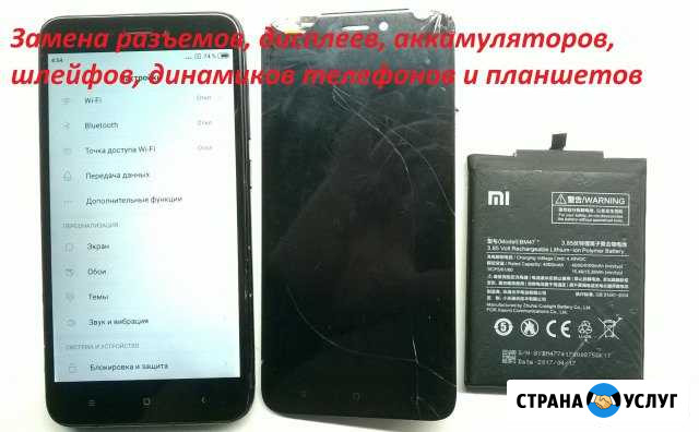 Ремонт телефонов и компьютерной техники Саранск - изображение 1