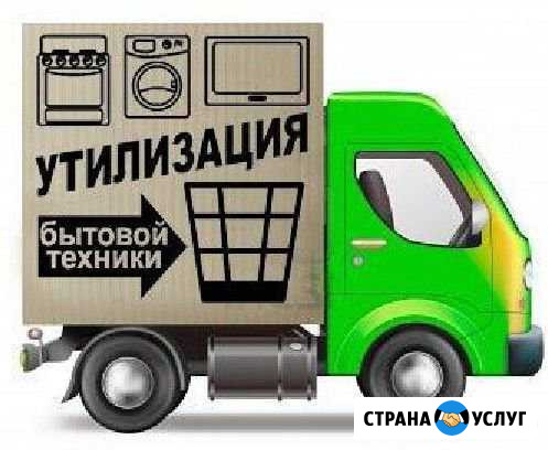 Утилизация бытовой техники и электроники Ковров - изображение 1