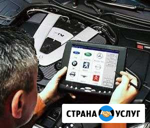 Компьютерная диагностика автомобиля Бахчисарай - изображение 1