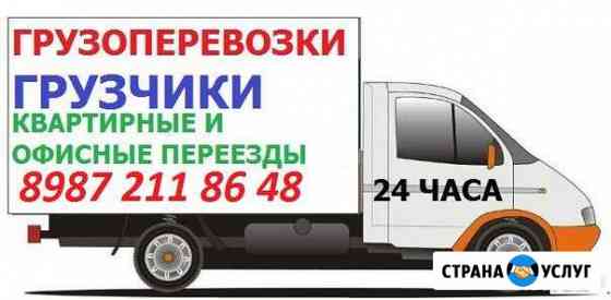 Грузоперевозки,грузчики Нижнекамск