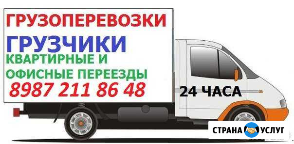 Грузоперевозки,грузчики Нижнекамск - изображение 1