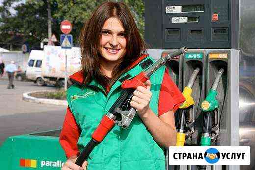 Оператор АЗС Сургут