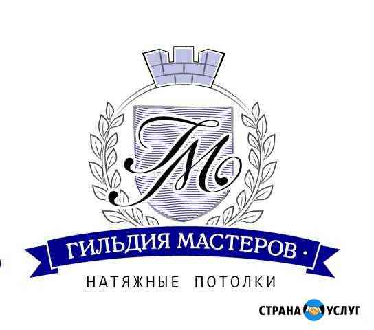 Натяжные потолки от производителя Борисоглебск