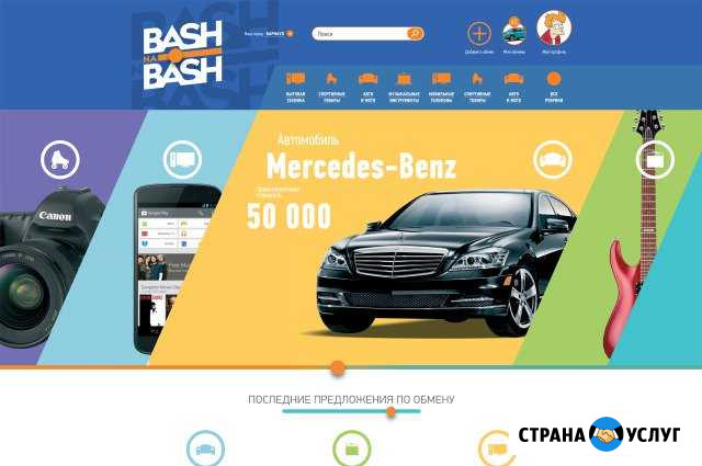 Контекстная реклама, Продвижение бренда, SEO Барнаул - изображение 1