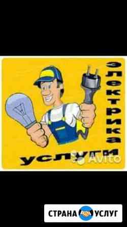 Электрик Чита