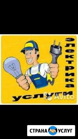 Электрик Чита - изображение 1