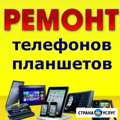 Ремонт сотовых телефонов Иваново - изображение 1