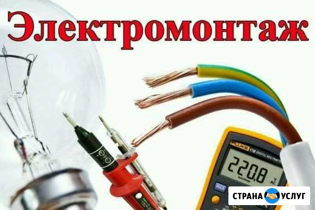 Электромонтажные работы любой сложности Лух - изображение 1