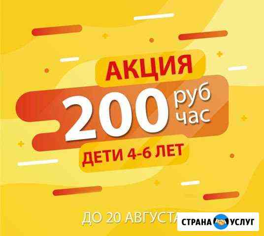 Английский в Мелеузе Мелеуз