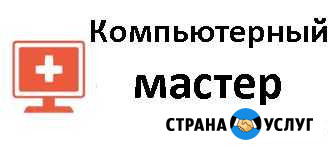 Частный компьютерный мастер Кострома - изображение 1