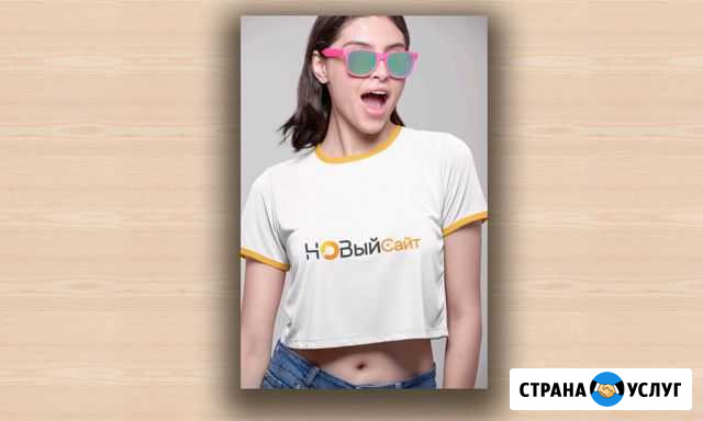 Разработка сайтов под ключ. Летние скидки Иркутск - изображение 1