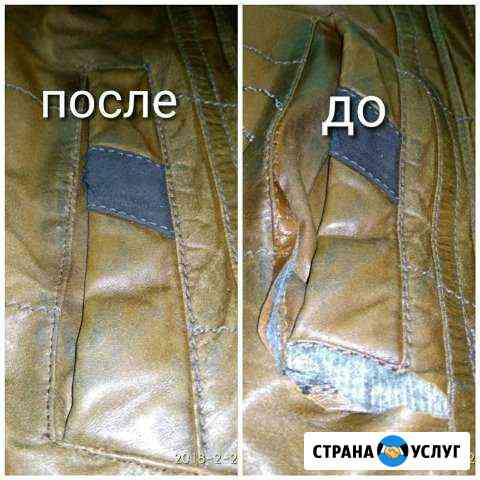 Ремонт одежды Сызрань