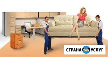 Грузчики переезды Калуга - изображение 1