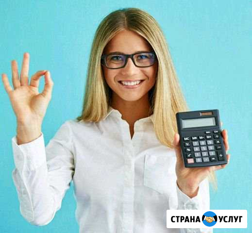 Бухгалтер, бухгалтерское обслуживание Королев - изображение 1