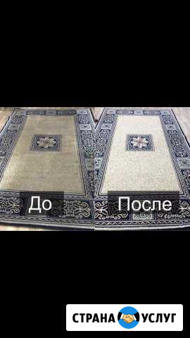 Мойка ковров Пенза - изображение 1
