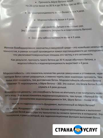 Бетон от производителя. Швинг 15м,25м Маркова - изображение 1