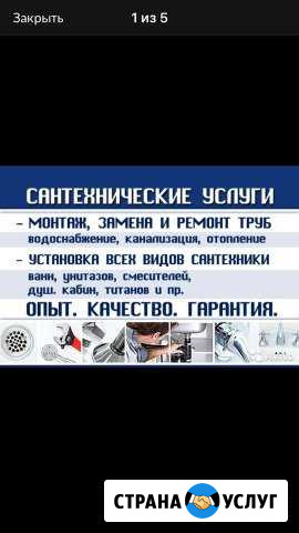 Сварщик - сантехник + Якутск - изображение 1