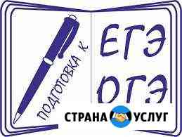 Репетитор по истории и обществознанию Домодедово
