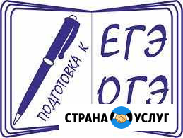 Репетитор по истории и обществознанию Домодедово - изображение 1