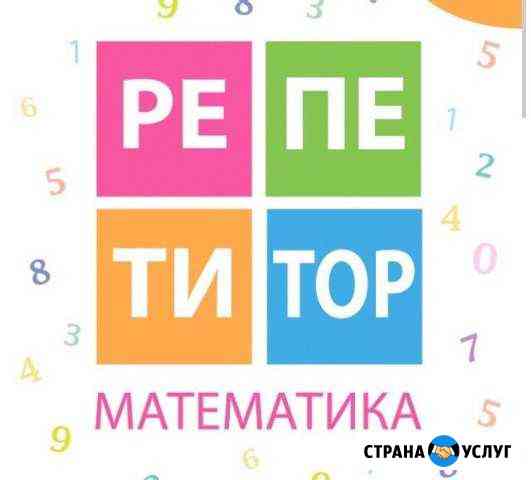 Репетитор Ханты-Мансийск