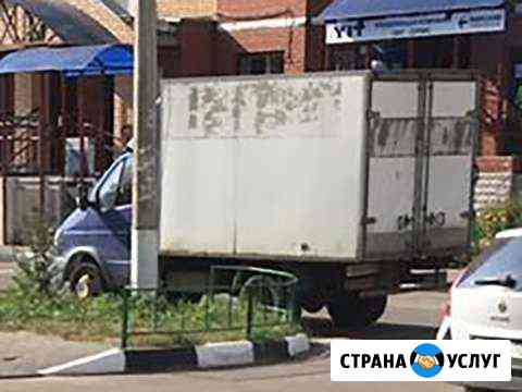 Переезд Грузоперевозки срочные Москва