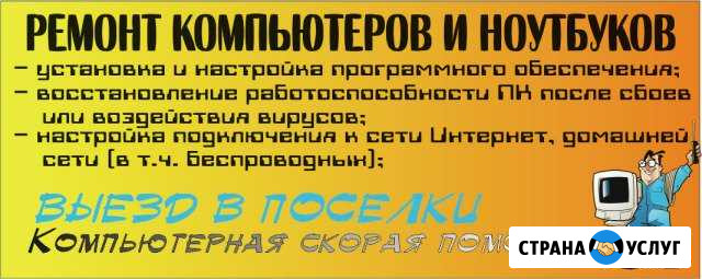 Ремонт компьютеров, ноутбуков Первоуральск - изображение 1