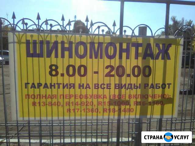 Шиномонтаж.Скупка-Продажа резины колес дисков Энгельс - изображение 1