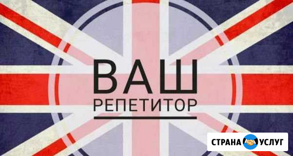 Английский язык Серпухов - изображение 1