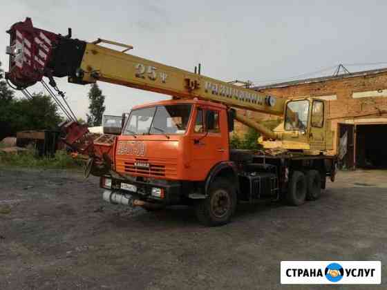 Услуги автокрана 25т Прокопьевск
