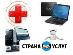 Ремонт компьютеров Windows allбез вых. беспл.выезд Белгород - изображение 1