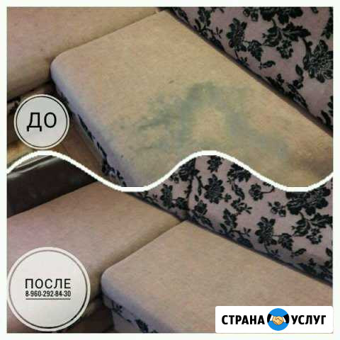 Химчистка мягкой мебели Вологда - изображение 1