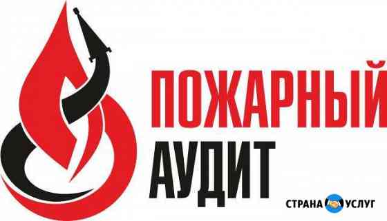 Услуги в области обеспечения пожарной безопасности Санкт-Петербург
