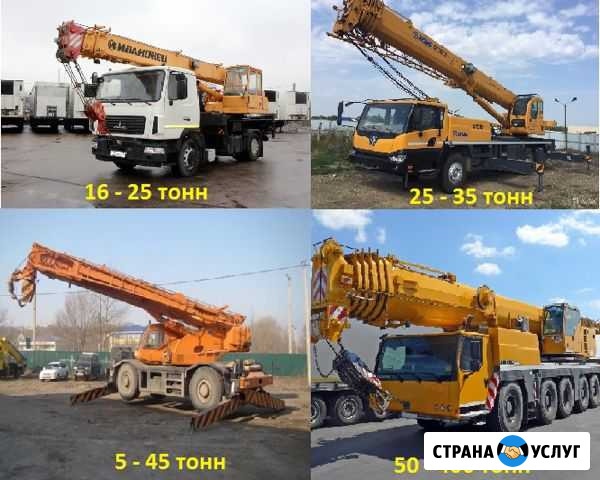 Услуги автокранов Красноярск - изображение 1