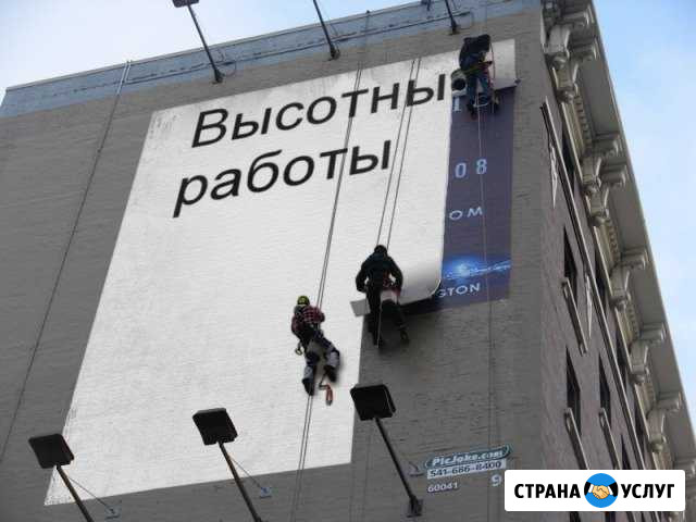 Альпинисты высотные работы Томилино - изображение 1