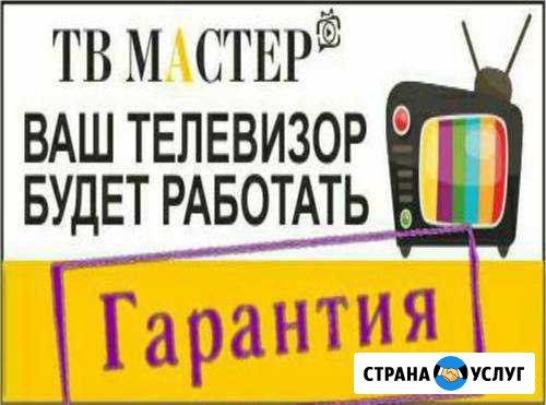 Ремонт телевизоров и мониторов Нижний Новгород - изображение 1