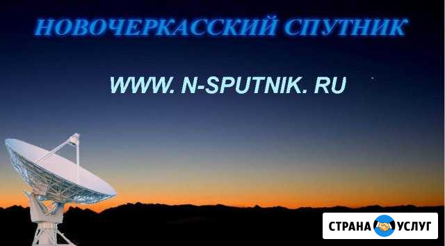 Монтаж Триколор Цифровое Телекарта МТС тв, ремонт Новочеркасск - изображение 1